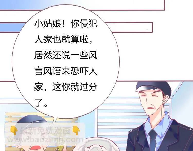 第1话 雨中预见的女装少年 第153页