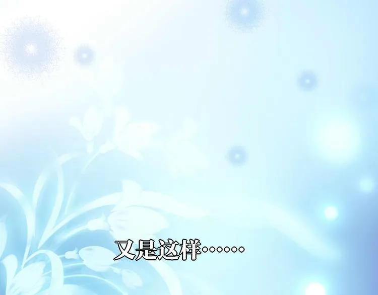 第1话 雨中预见的女装少年 第156页