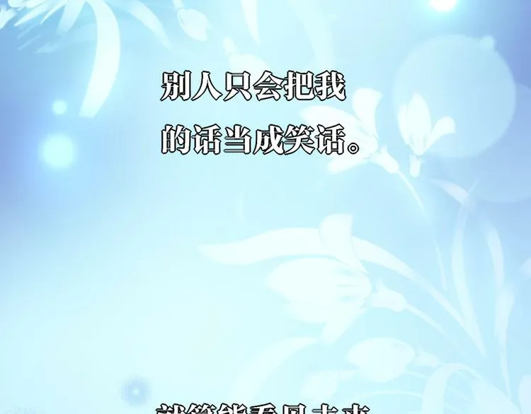第1话 雨中预见的女装少年 第157页