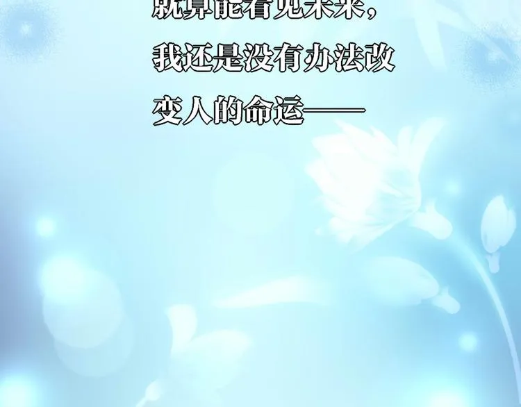 第1话 雨中预见的女装少年 第158页
