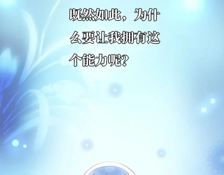 第1话 雨中预见的女装少年 第159页