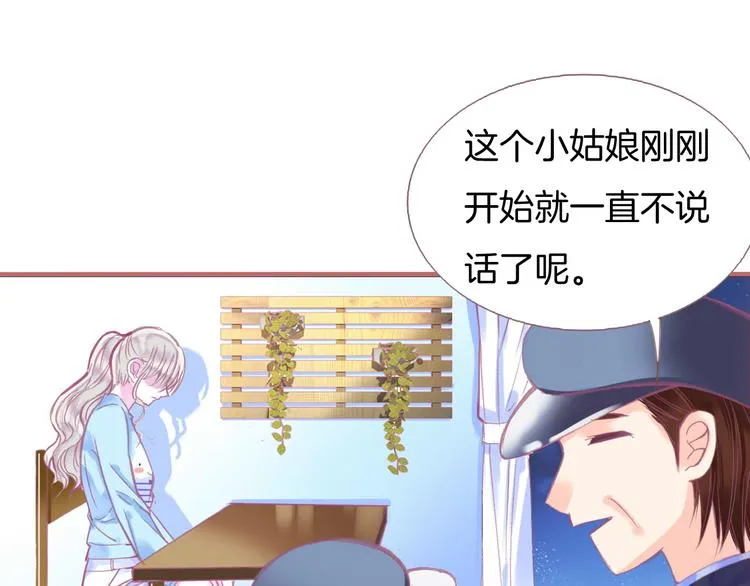 第1话 雨中预见的女装少年 第161页