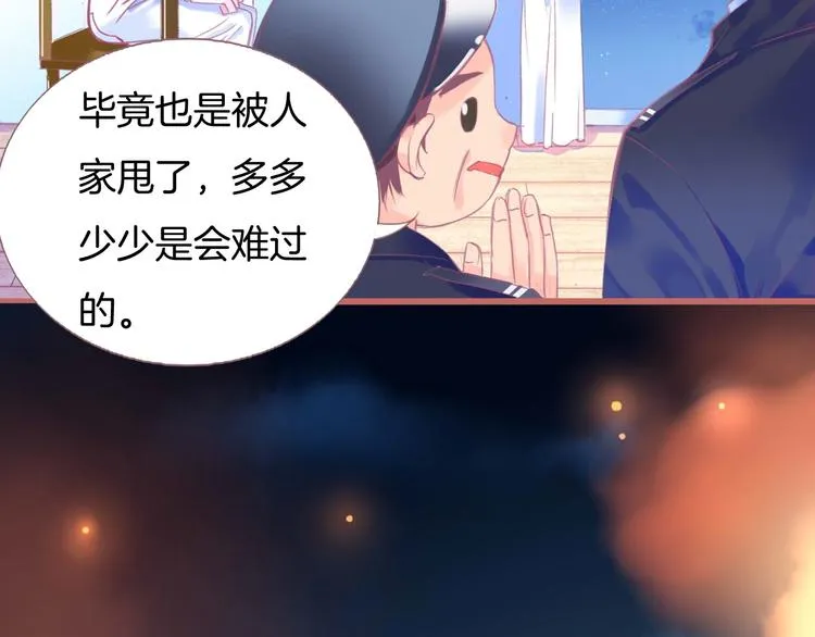第1话 雨中预见的女装少年 第162页