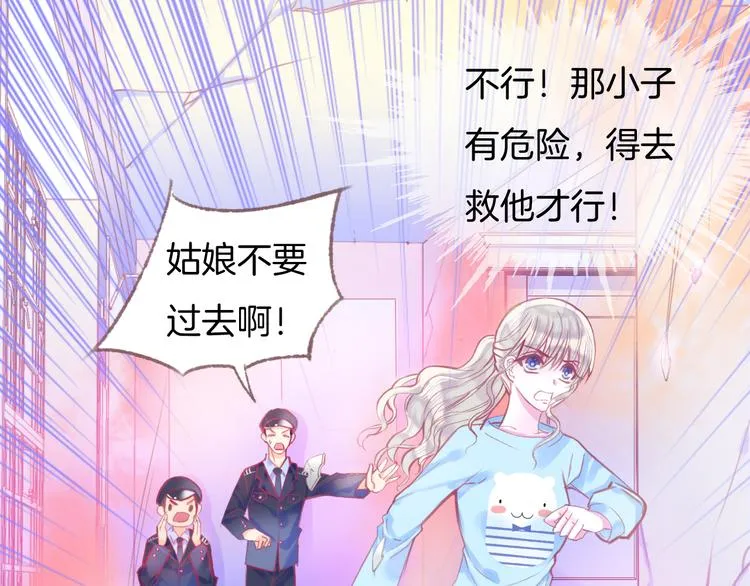 第1话 雨中预见的女装少年 第171页