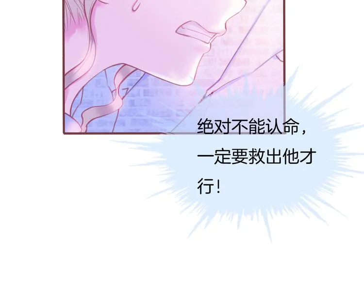 第1话 雨中预见的女装少年 第174页
