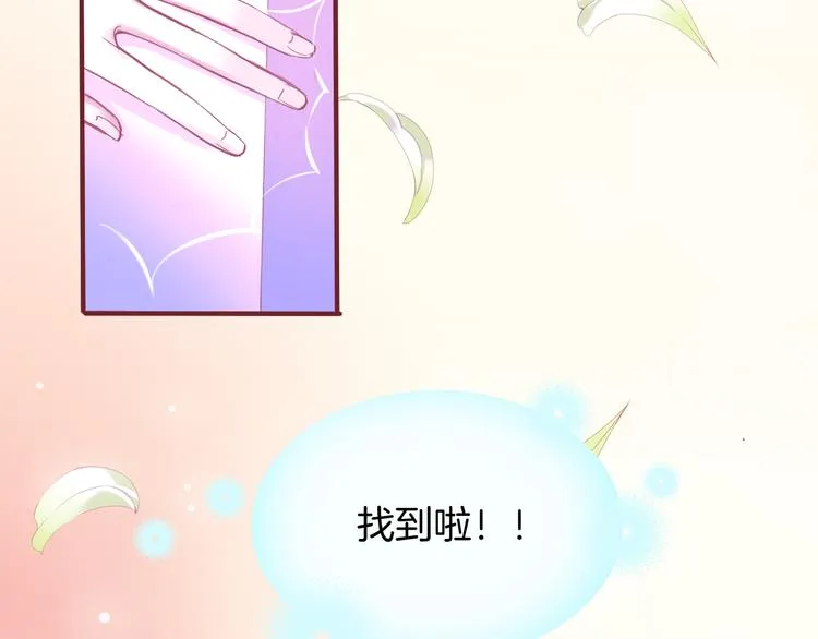 第1话 雨中预见的女装少年 第176页