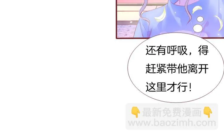 第1话 雨中预见的女装少年 第180页