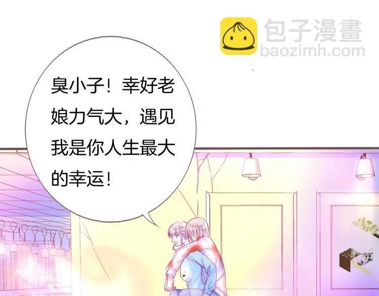 第1话 雨中预见的女装少年 第182页