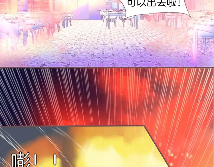 第1话 雨中预见的女装少年 第184页