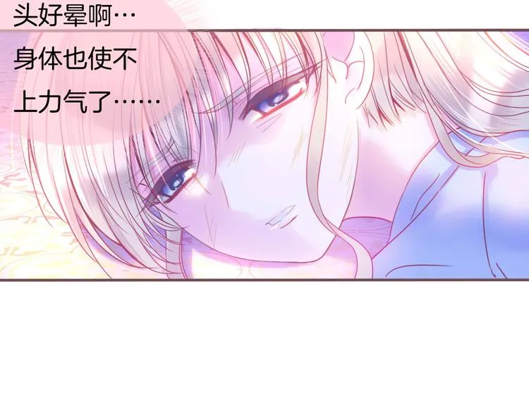 第1话 雨中预见的女装少年 第190页