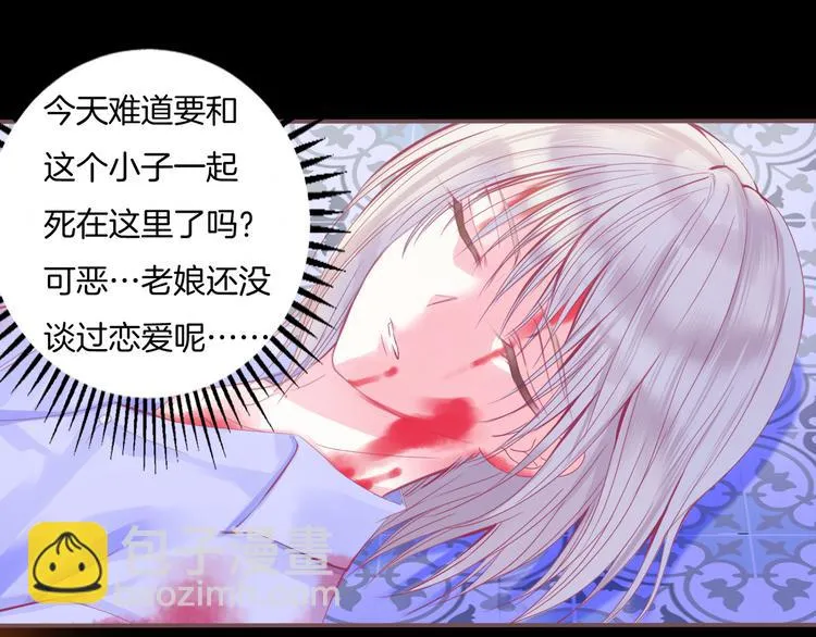 第1话 雨中预见的女装少年 第191页