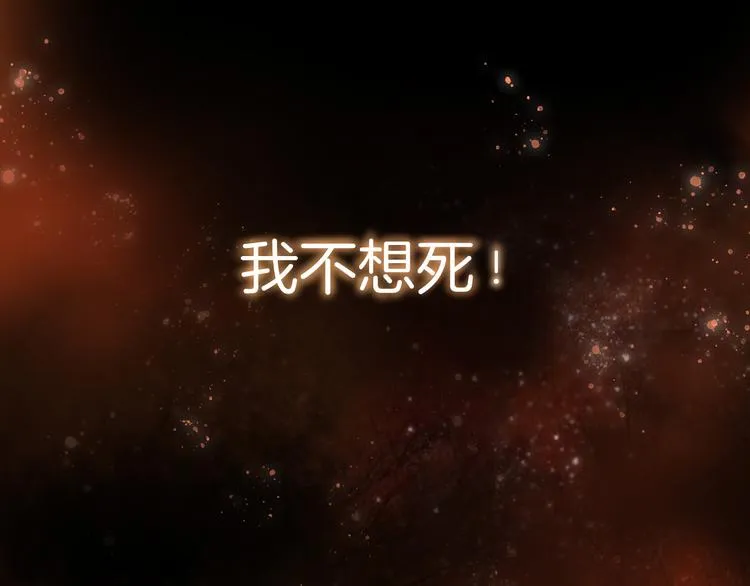 第1话 雨中预见的女装少年 第192页