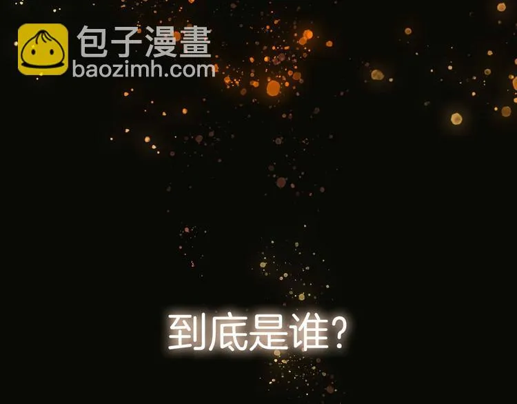 第1话 雨中预见的女装少年 第201页