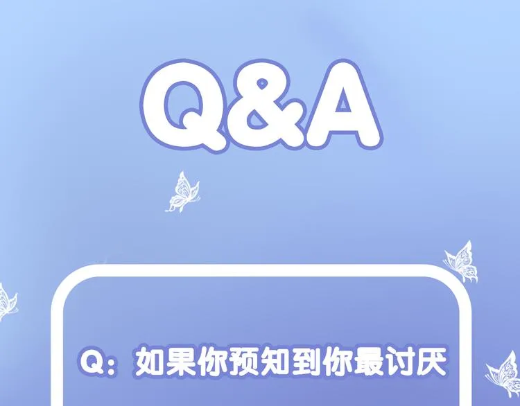 第1话 雨中预见的女装少年 第205页