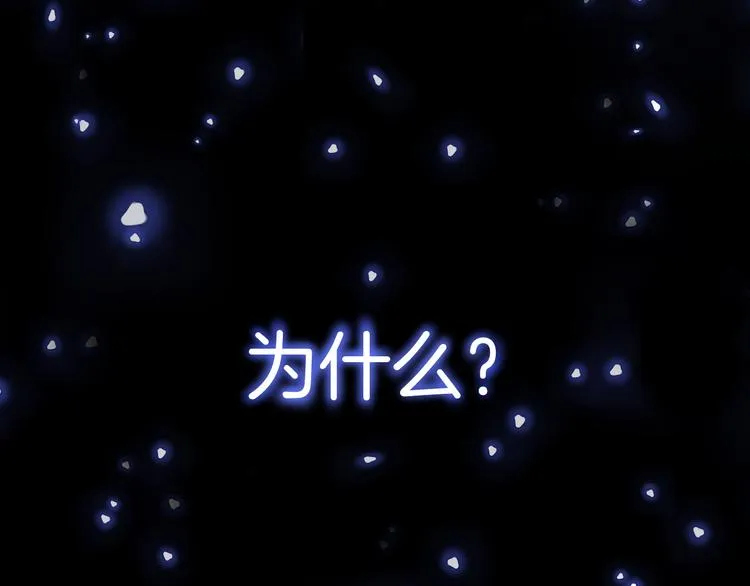 第2话 他与她喜欢的是同一人？ 第20页