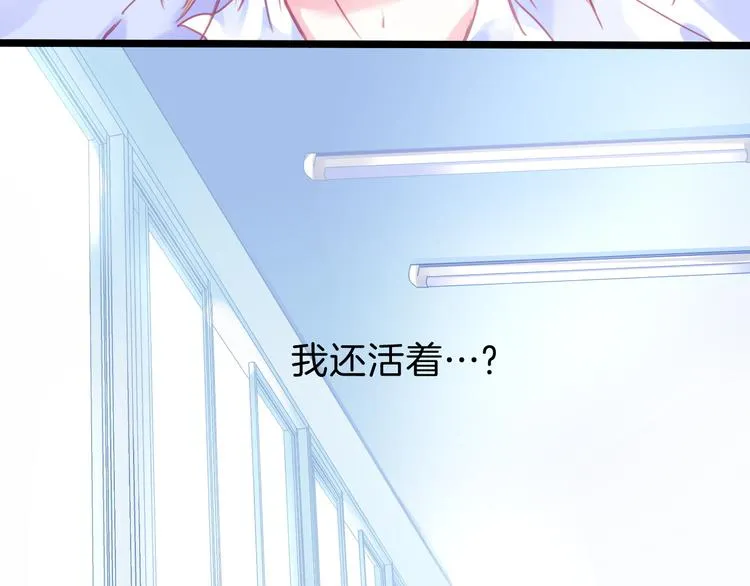 第2话 他与她喜欢的是同一人？ 第23页