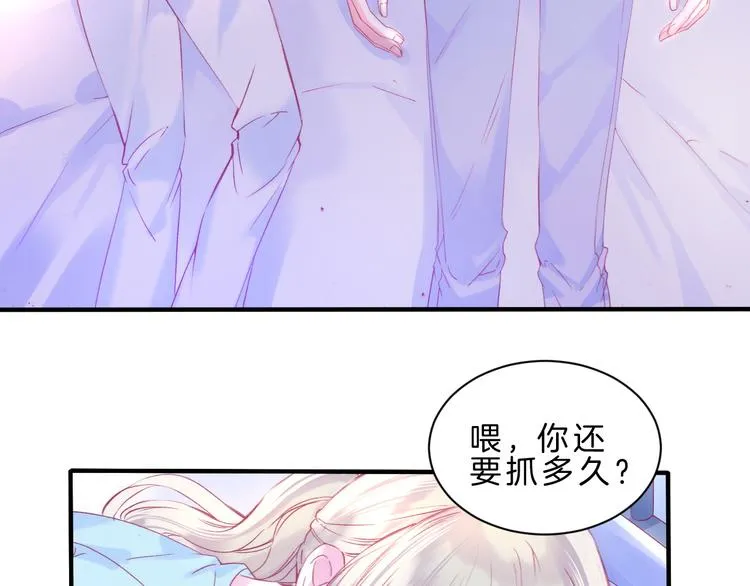 第2话 他与她喜欢的是同一人？ 第28页