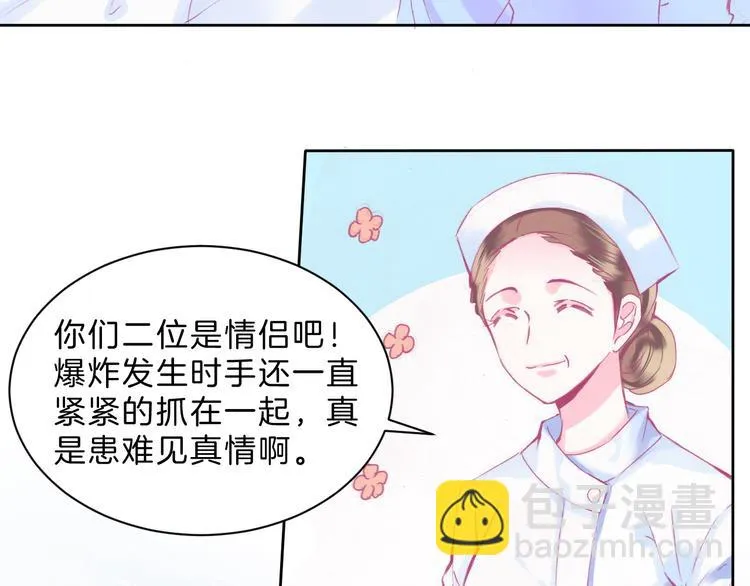 第2话 他与她喜欢的是同一人？ 第35页