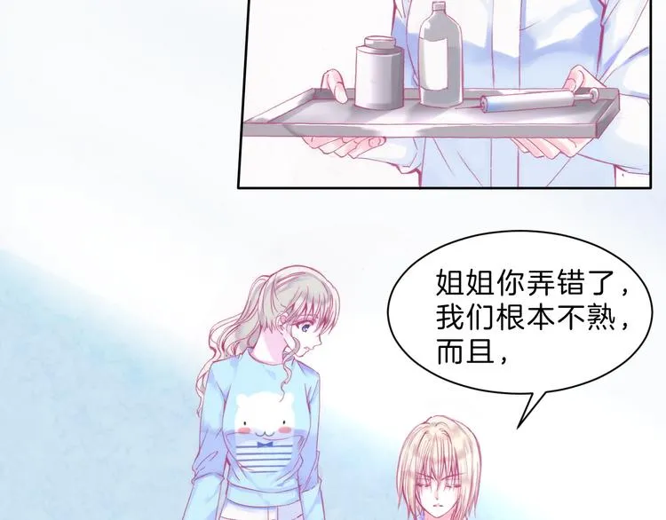 第2话 他与她喜欢的是同一人？ 第36页
