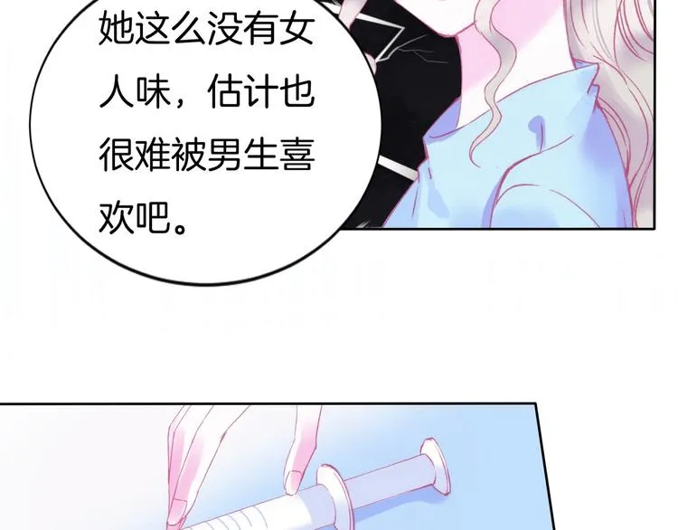 第2话 他与她喜欢的是同一人？ 第39页