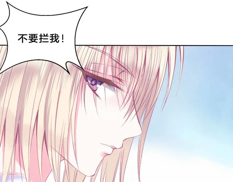 第2话 他与她喜欢的是同一人？ 第42页