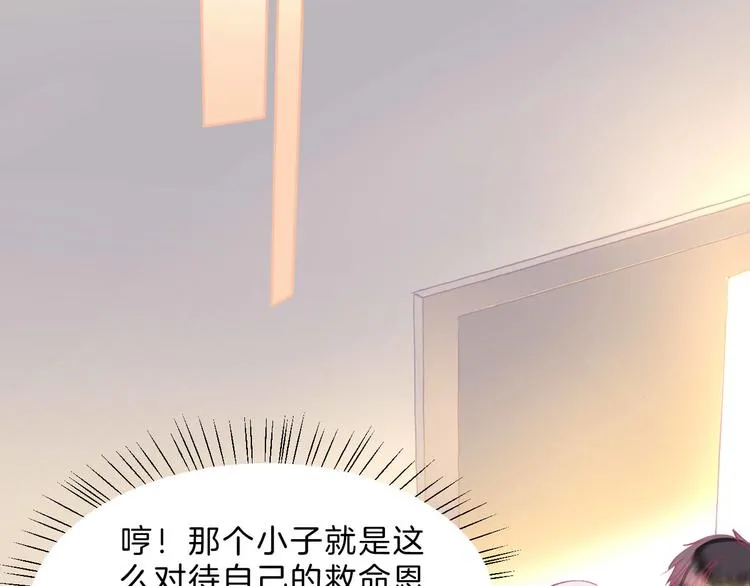 第2话 他与她喜欢的是同一人？ 第44页