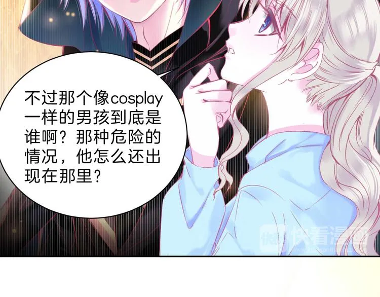 第2话 他与她喜欢的是同一人？ 第48页