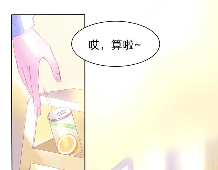 第2话 他与她喜欢的是同一人？ 第49页