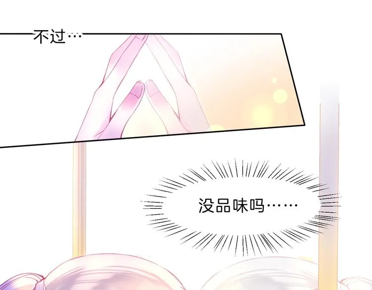 第2话 他与她喜欢的是同一人？ 第52页