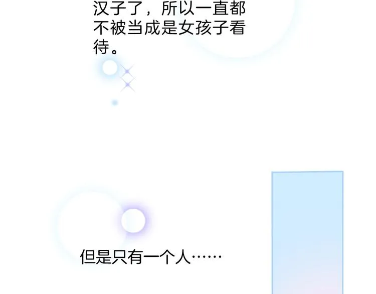 第2话 他与她喜欢的是同一人？ 第55页