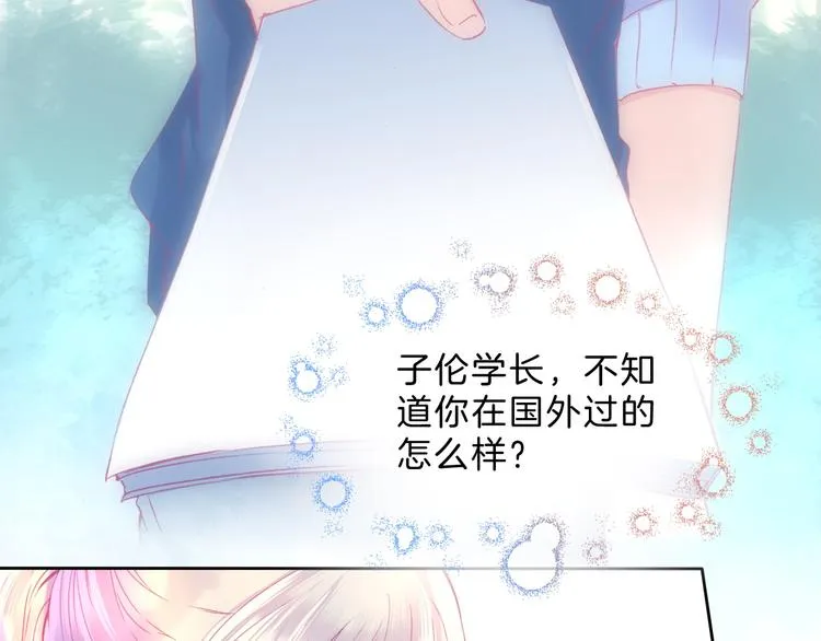 第2话 他与她喜欢的是同一人？ 第60页