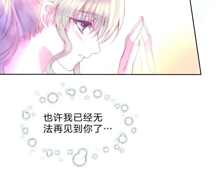 第2话 他与她喜欢的是同一人？ 第61页