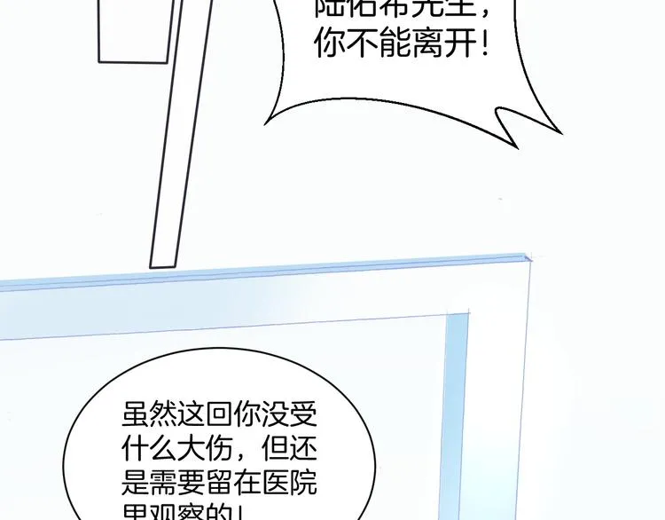 第2话 他与她喜欢的是同一人？ 第63页
