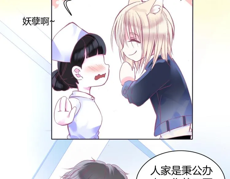 第2话 他与她喜欢的是同一人？ 第69页