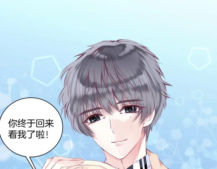 第2话 他与她喜欢的是同一人？ 第77页