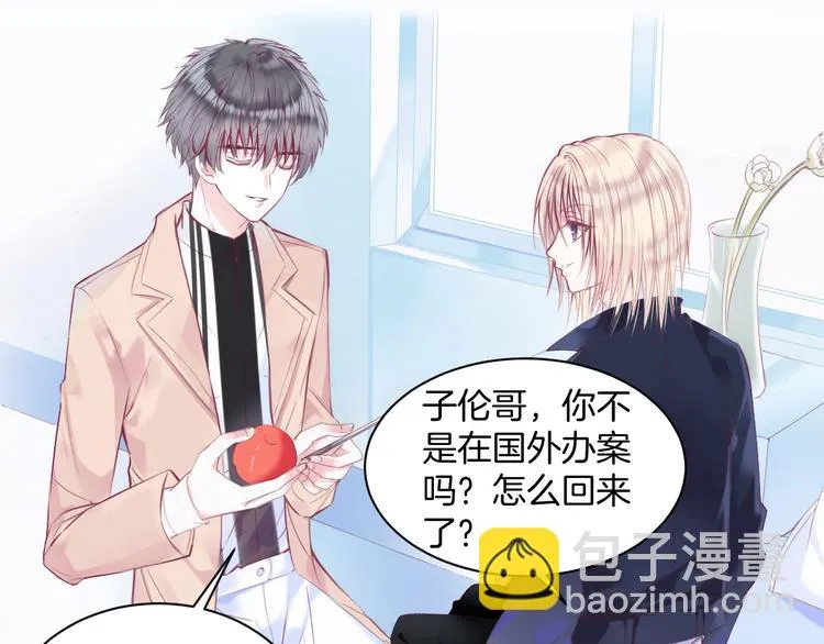 第2话 他与她喜欢的是同一人？ 第82页