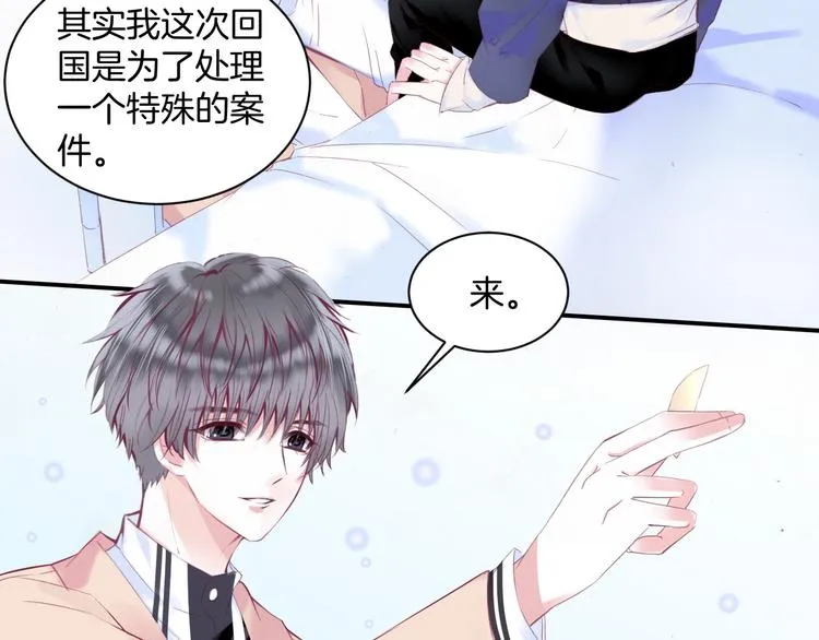 第2话 他与她喜欢的是同一人？ 第83页