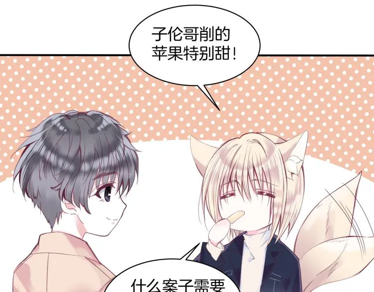 第2话 他与她喜欢的是同一人？ 第87页