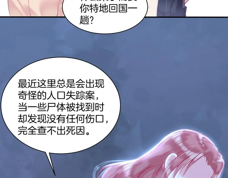 第2话 他与她喜欢的是同一人？ 第88页