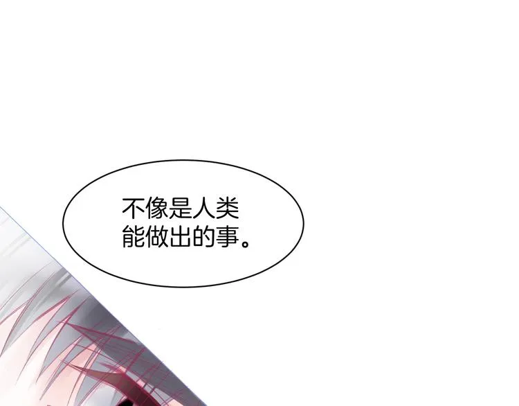 第2话 他与她喜欢的是同一人？ 第92页