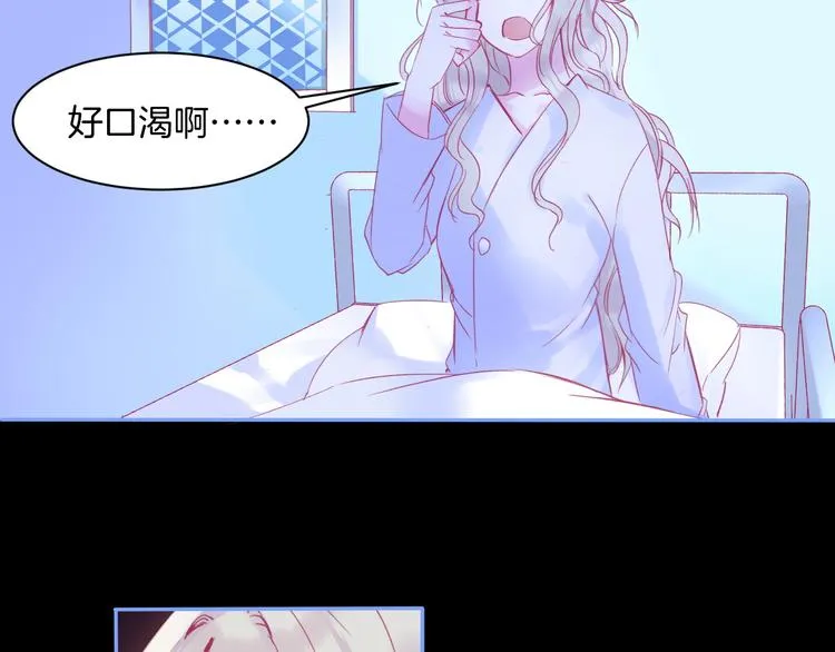 第2话 他与她喜欢的是同一人？ 第99页