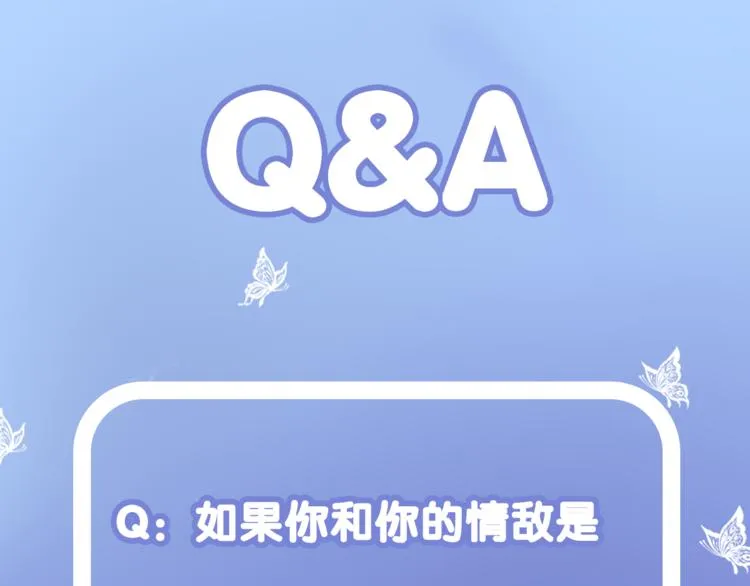 第2话 他与她喜欢的是同一人？ 第105页