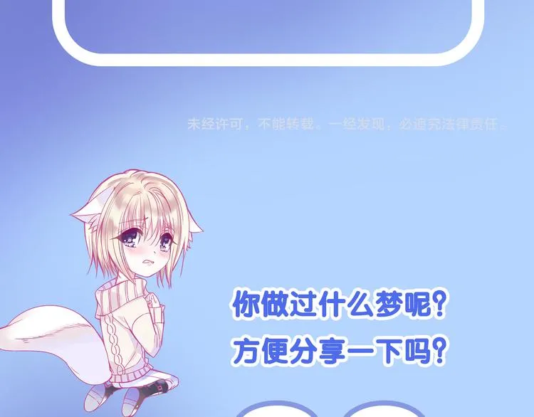 第2话 他与她喜欢的是同一人？ 第107页