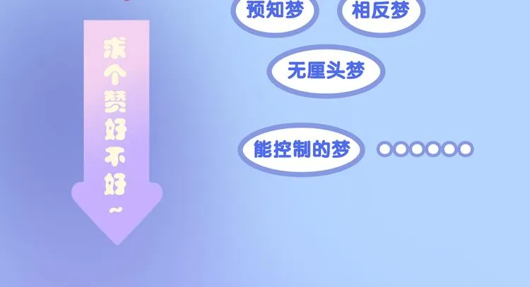 第2话 他与她喜欢的是同一人？ 第108页