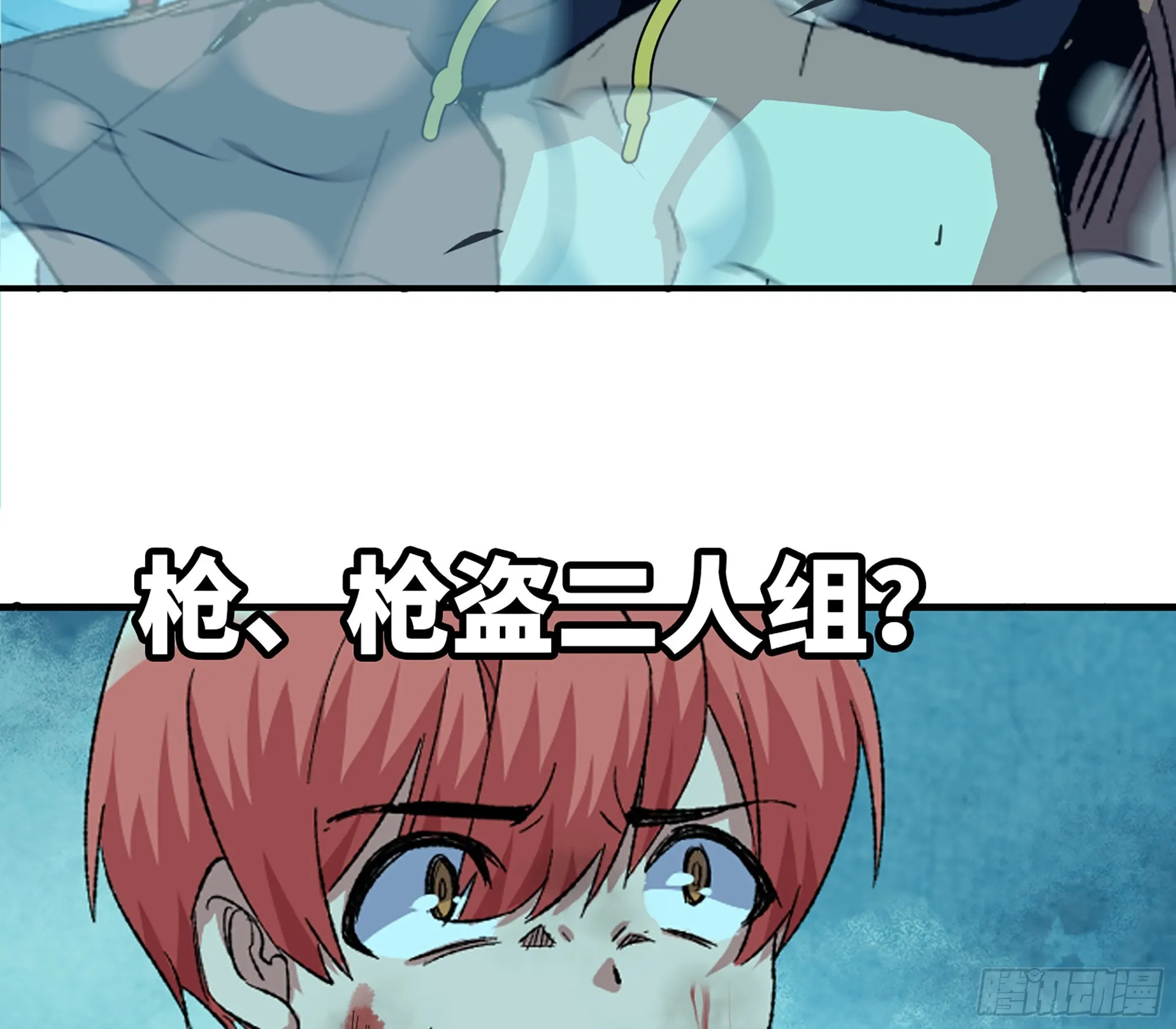 70 诅咒 第9页