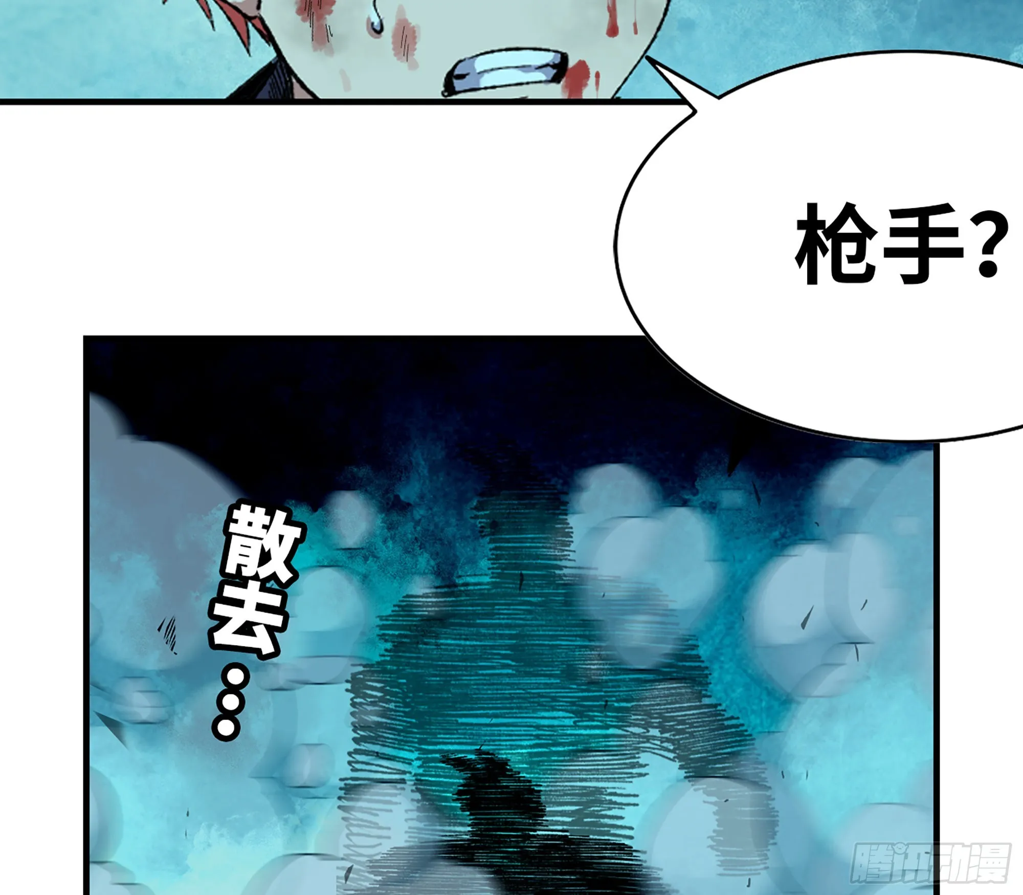70 诅咒 第10页