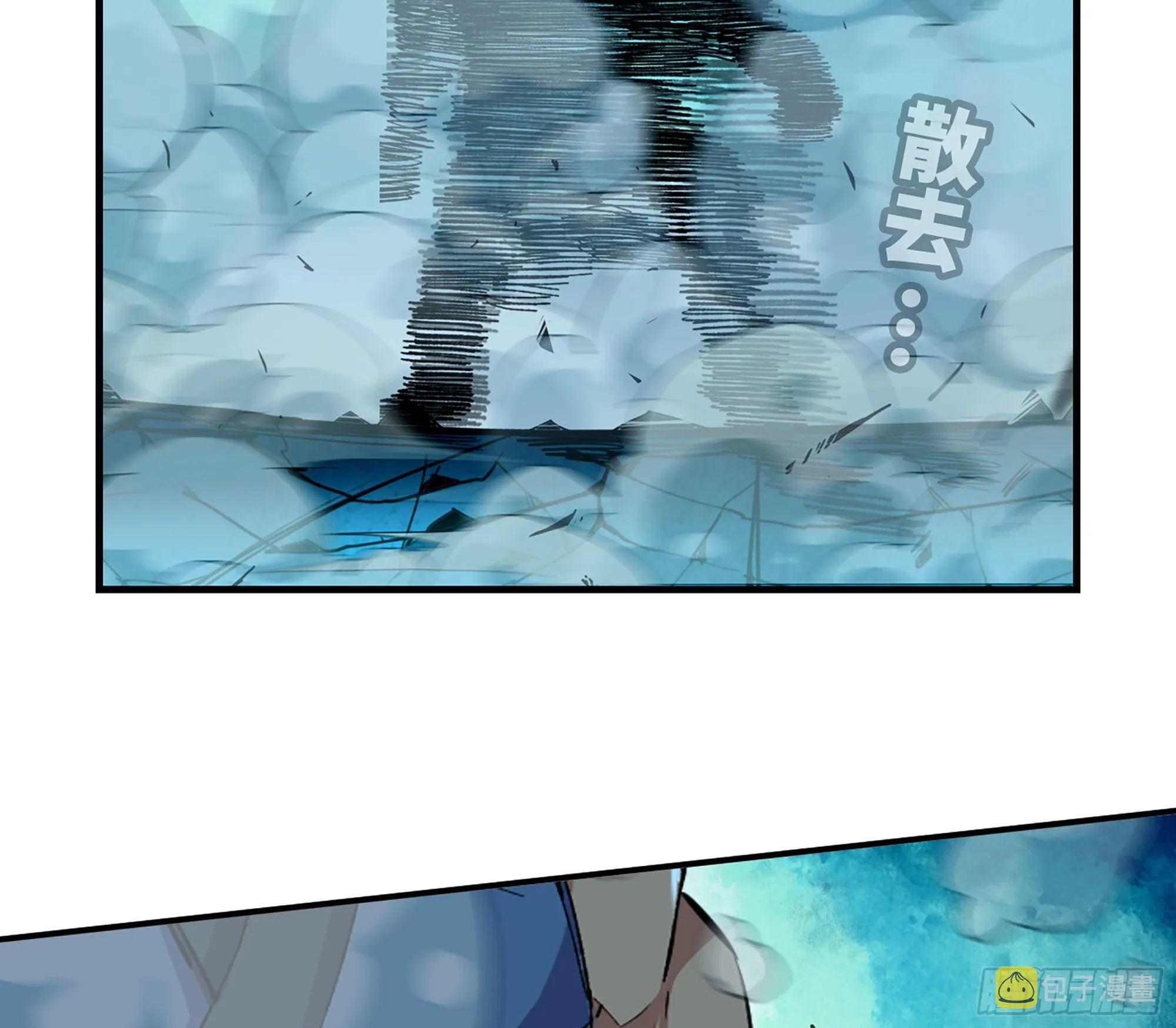 70 诅咒 第11页