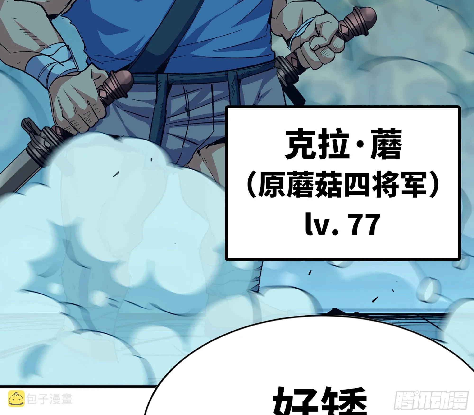 70 诅咒 第14页
