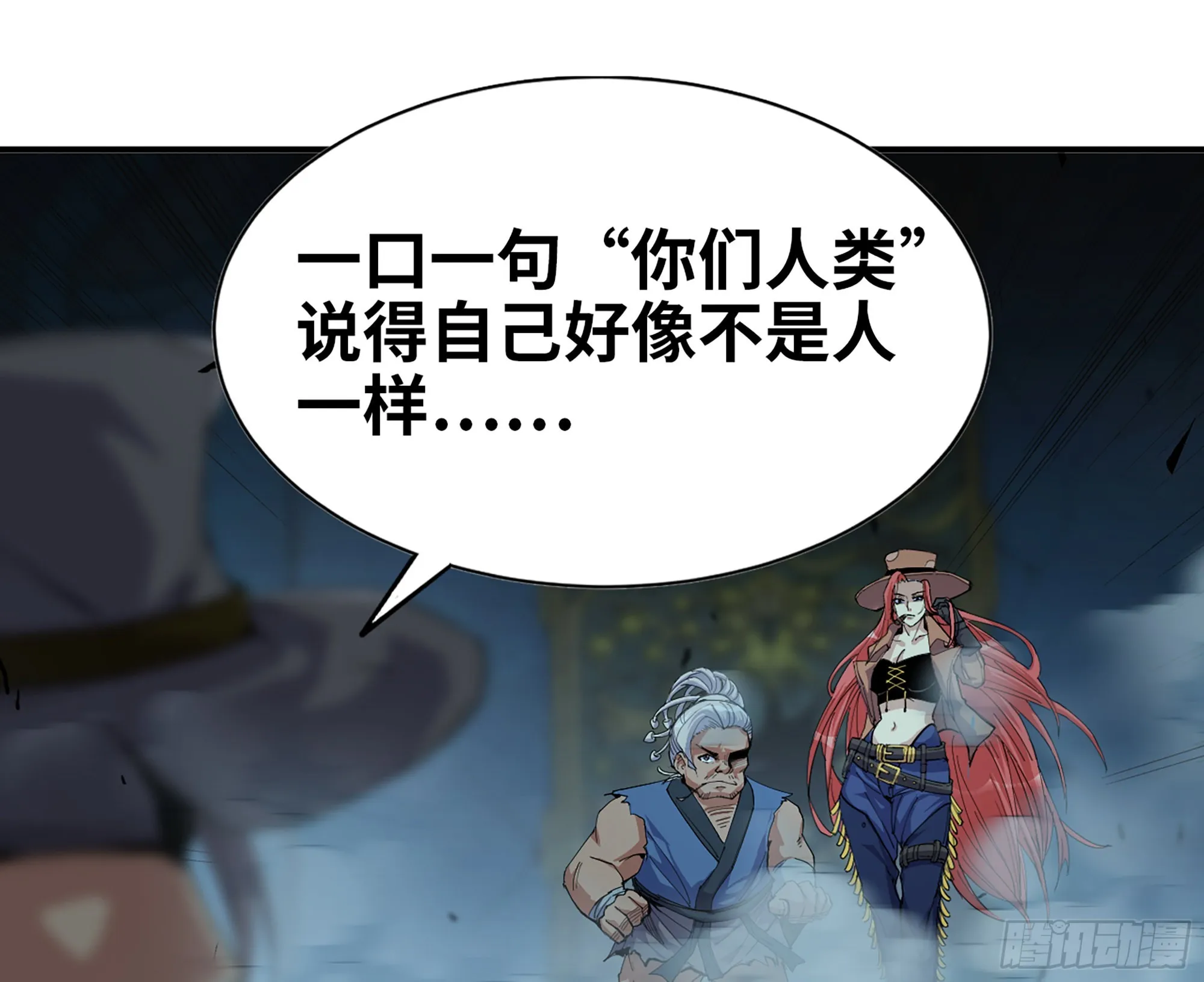 70 诅咒 第18页