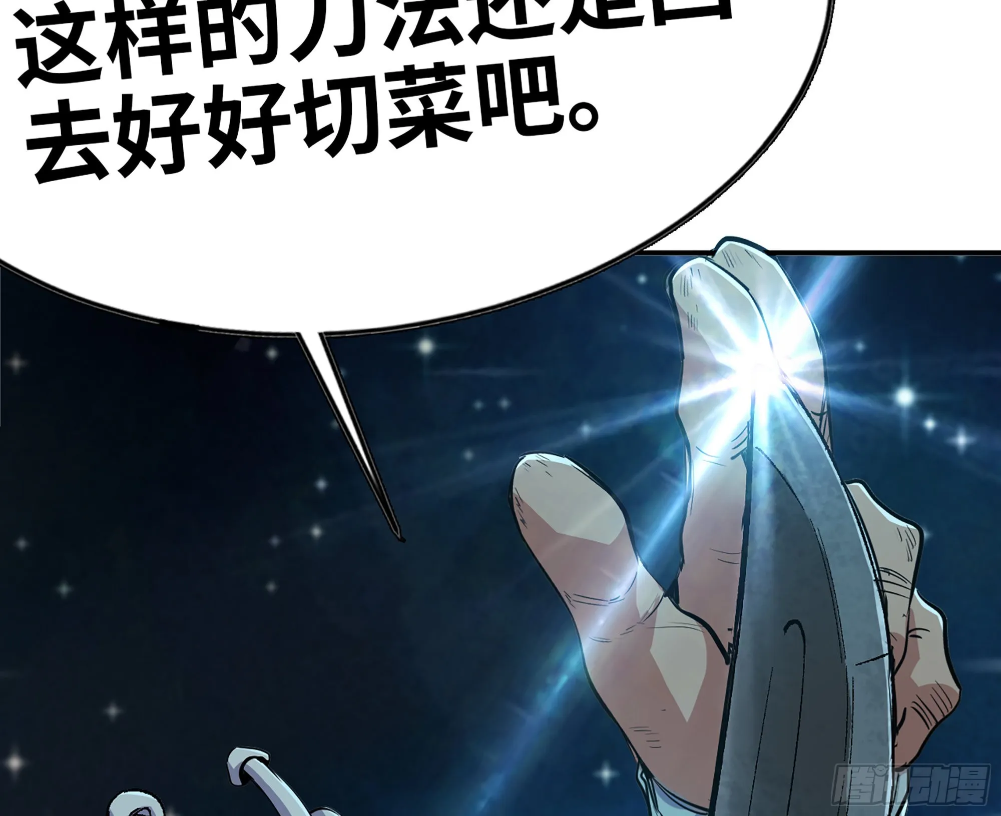 70 诅咒 第31页